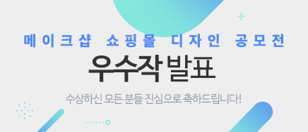 1505441647%25EA%25B3%25B5%25EB%25AA%25A8%25EC%25A0%2584_%25EC%259A%25B0%25EC%2588%2598%25EC%259E%2591%25EB%25B0%259C%25ED%2591%259C%25EC%259D%25B4%25EB%25AF%25B8%25EC%25A7%2580.jpg