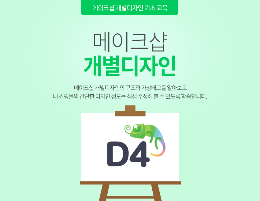 ����ũ�� ���������� D4