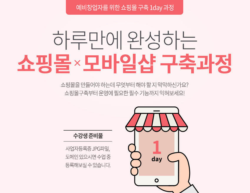 �Ϸ縸�� �ϼ��ϴ� ���θ�*����ϼ� �������