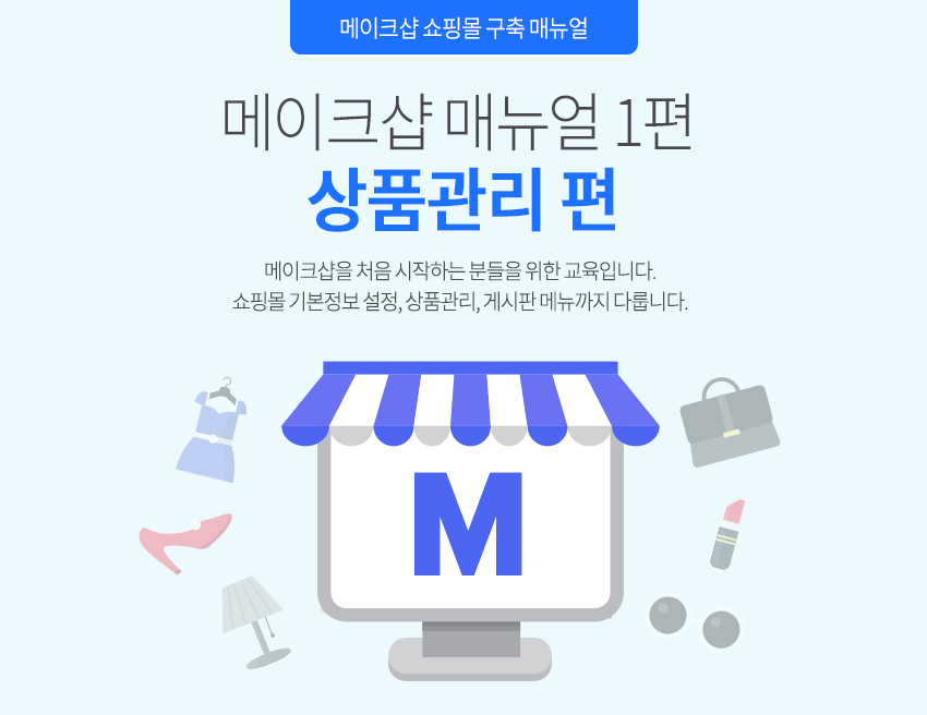 ����ũ�� �Ŵ��� 1�� - ��ǰ���� ��