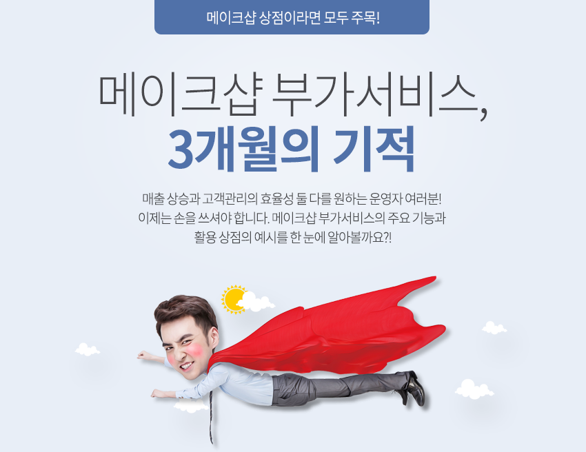 ����ũ�� �ΰ�����, 3������ ����