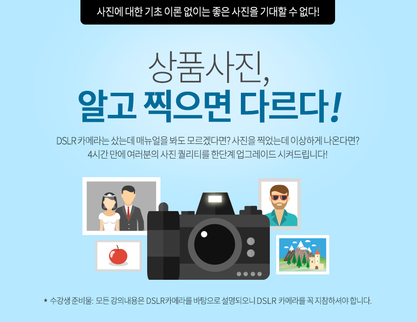 ��ǰ����, �˰� ������ �ٸ���!