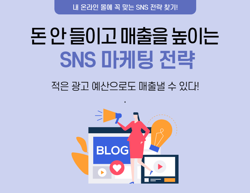 []  ̰  ̴ SNS  
